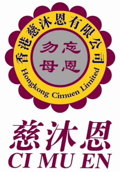 慈沐恩大連實(shí)業(yè)公司 實(shí)業(yè)為本，責(zé)任為先